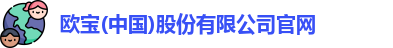 欧宝
